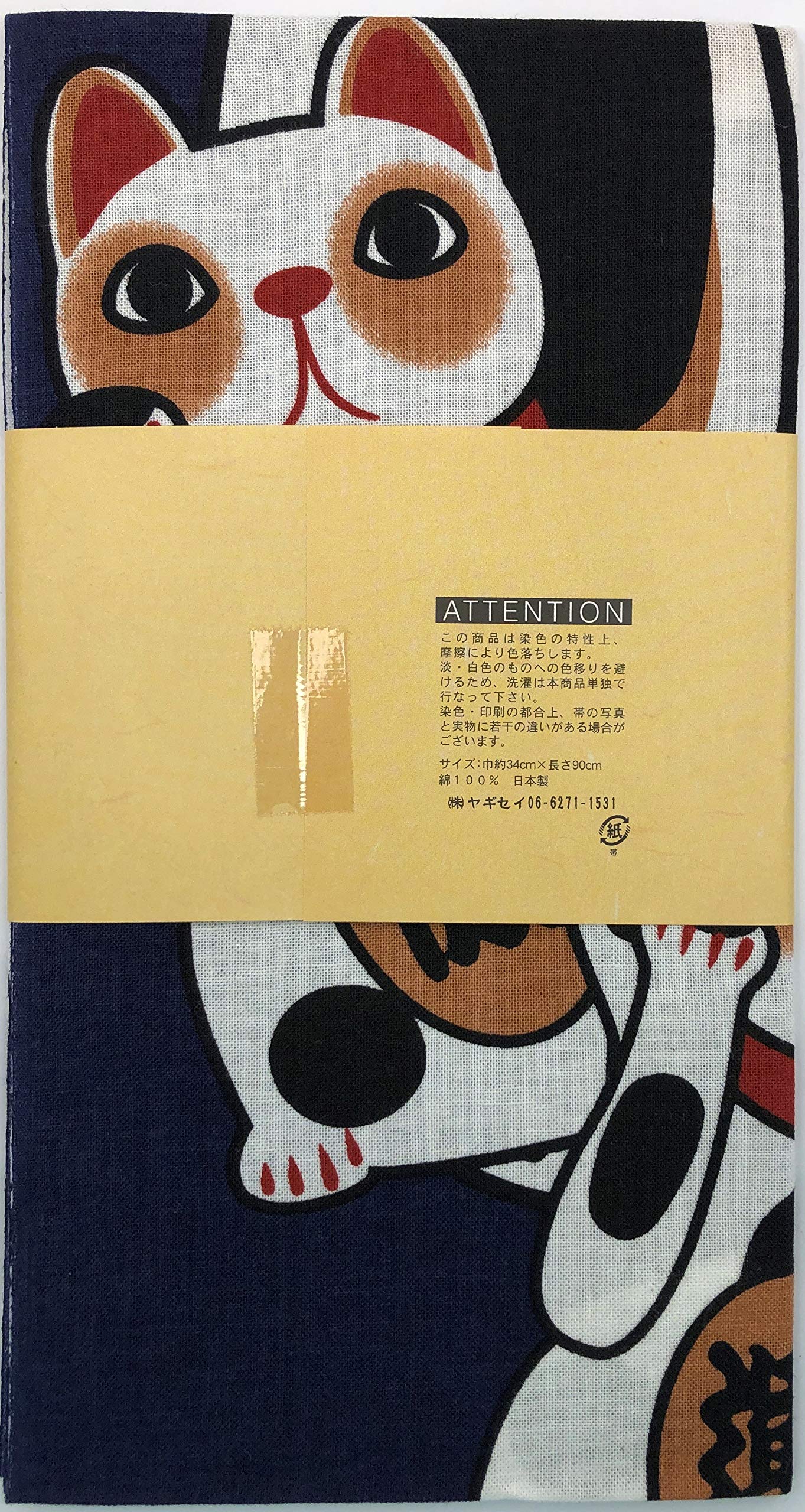 Amazon｜ヤギセイ 手ぬぐい 「招き猫 紺」 福招き猫 捺染てぬぐい